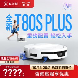 科沃斯 T80S MAX 热水洗拖布 上下水版 扫拖一体机
