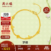 周六福 足金 黄金手链