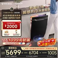 老板 22套消毒洗碗机嵌入式家用W76A-V20M