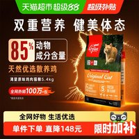 Orijen 渴望 原始猎食渴望猫粮成幼猫粮原味鸡肉5.4kg