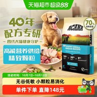 88VIP：ACANA 爱肯拿 狗粮小型犬幼犬粮6kg幼犬专用狗粮全价进口宠物狗粮