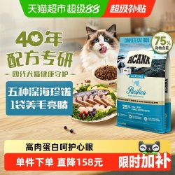 ACANA 爱肯拿 猫粮海洋盛宴猫粮5.4kg进口全价鱼肉美毛通用美毛亮睛