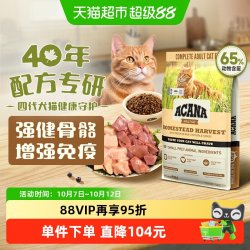 ACANA 爱肯拿 猫粮成猫幼猫粮丰收家园猫粮4.5kg鸡肉进口全价猫粮