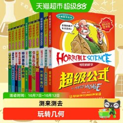 可怕的科学 经典数学系列全套12册儿童科普图书小学生课外书必读