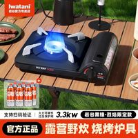 百亿补贴：岩谷 黑武士岩谷卡式炉气罐便携式燃气炉家用防爆瓦斯炉户外野炊烧烤炉