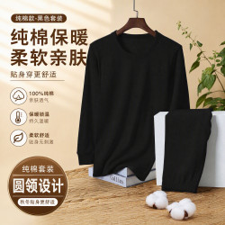 FOURDATRY 纯棉男士秋衣秋裤纯棉春秋打底棉毛衫纯棉秋衣秋裤套装100%全棉