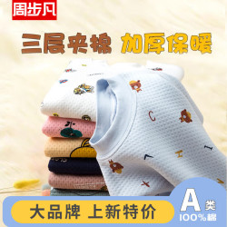 FOURDATRY 男女童三层保暖内衣套装夹棉加厚儿童全棉宝宝秋衣秋裤纯棉秋冬
