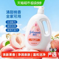 88VIP：强生 婴儿桃桃沐浴露桃子香沐浴乳宝宝儿童沐浴液温和清洁沐浴露