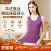 FOURDATRY 德绒羊毛蚕丝女士保暖背心无痕加绒发热内穿秋冬季打底上衣