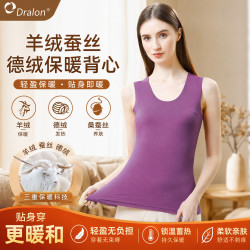 FOURDATRY 德绒羊毛蚕丝女士保暖背心无痕加绒发热内穿秋冬季打底上衣