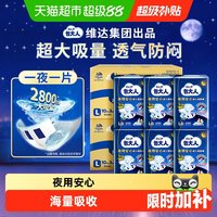 88VIP：包大人 夜用安心成人纸尿裤M/L码尿不湿老人箱装