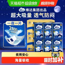 包大人 夜用安心成人纸尿裤M/L码尿不湿老人箱装