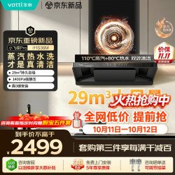 华帝 小飞碟Pro CXW-200-i11S36M 欧式顶吸吸油烟机