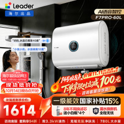 统帅 LEC6003HD-F7PROKAU1 储水式电热水器 60L 3300W
