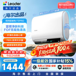 统帅 热水器 电热水器 一级能效 LEC6003HD-F5PRO白U1 60L 3300W