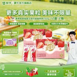 蒙牛 5月蒙牛真果粒草莓味250g
