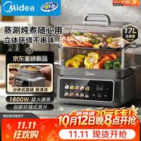 美的 电蒸锅电煮锅家用17L三层大容量可拆洗食品级不锈钢蒸盘智能预约可视化多功能锅ZGC302392C