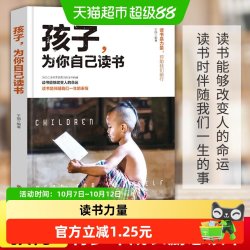 孩子为你自己读书你是在为自己读书正面管教三四五六年级正版书籍