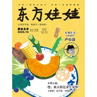 东方娃娃杂志全年订阅智力版/绘本版/美术/幼儿大科学/幼儿大数学两刊订阅3-8岁童书幼儿园中班大班期