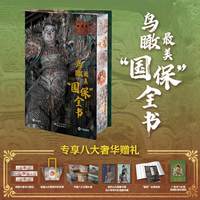 全书系列 中国国宝全书 海外国宝全书 中国博物馆全书 中国绘画全书 故宫建筑石窟画册艺术画集收藏SD