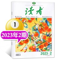 读者杂志2026年9/10月17/18/19/20期读者合订本初中版作文素材意林青年文摘故宫号增刊高
