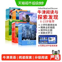 牛津阅读与探索发现 oxford read and discover 英语分级阅读绘本
