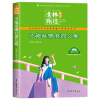 意林青年励志馆 全套意林杂志期刊精选美文励志激励青少年努力震感心灵情感故事合订本感动小学初高中学生成