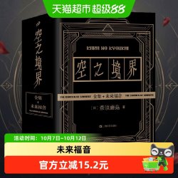 空之境界小说共4册 黑金版 奈须蘑菇未来福音上中下日本轻小说