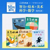 童书东方娃娃杂志26年新刊25年月刊幼儿园中班大班读物儿童书籍睡前故事图画书科普书