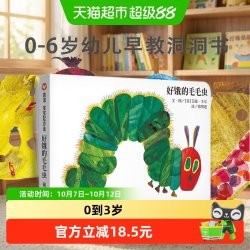 好饿的毛毛虫 纸板书 儿童硬壳绘本0到3岁一两三岁半宝宝正版书籍