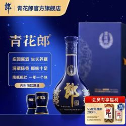 青花郎 LANGJIU 郎酒 青花郎 53%vol 酱香型白酒