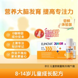 STADA 儿童版b12能量瓶复合维生素儿童研发开窍启智