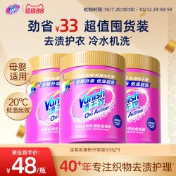 渍无踪 金装彩漂粉爆炸盐去污渍校服净活氧泡洗粉