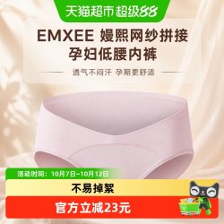 嫚熙 网纱拼接孕妇低腰内裤