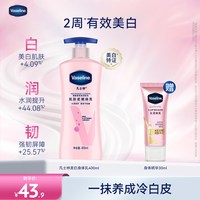 移动端：凡士林 美白身体乳烟酰胺焕亮保湿滋润亮肤润肤露秋冬