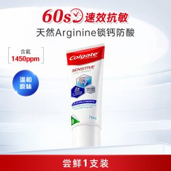 高露洁 抗敏牙膏抗敏感修复牙龈含氟脱敏防蛀护龈消炎固齿