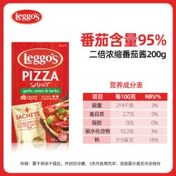 Leggo's 进口罗勒酱青酱番茄红酱奶酪奶油意面酱西餐意面酱意粉调味