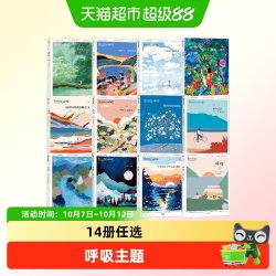 呼吸1-15任选我对时间有耐心Breathe杂志寻找一平米的秩序慢充时
