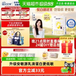 佳贝艾特 悦白系列 较大婴儿羊奶粉 国行版 2段 400g