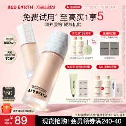 红地球 亮彩明星草本精华粉底液