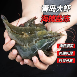 虾有虾途 青岛大虾新鲜大虾鲜活大个白虾速冻青虾基围虾海鲜水产20/30盒装