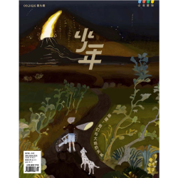 少年杂志三联生活周刊少年新知 杂志订阅月刊 人文思维启蒙训练书青少年课外阅读思维启蒙训练认知