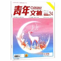 读者杂志2026年10月19/20期新读者初中版高中版学生意林杂志青年文摘作文素材非过刊