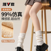 雅鹿 200g光腿神器打底裤袜女秋冬季加绒加厚裸感显瘦连脚丝袜