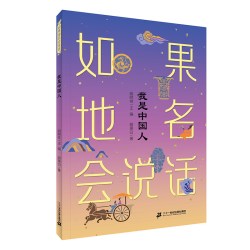 我是中国人