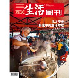 2026年第40期1409 北方早市/第39期 最美古蜀道/第38期 或许能写出十行好诗/第37期