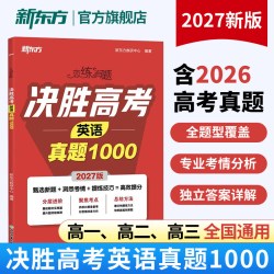2027新高考新东方朱昊鲲高考数学青铜篇鲲哥基础2000题课本篇高三一轮复习讲义资料真题试卷王者疾风