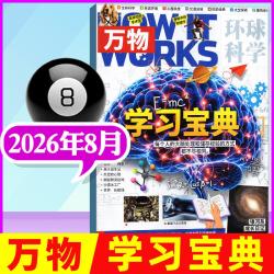 万物杂志2026年新刊现货送音频环球科学8-15岁青少年How it works中文版生命科学百科全