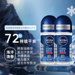 妮维雅 止汗石走珠露腋下香体滚珠长效抑汗露夏季异味狐臭腋臭清香 男士走珠露50ml*3