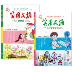 实用文摘小学低年级注音2026年/2025年1-6/7-12月打包另有2024年套1-3年级小学生作